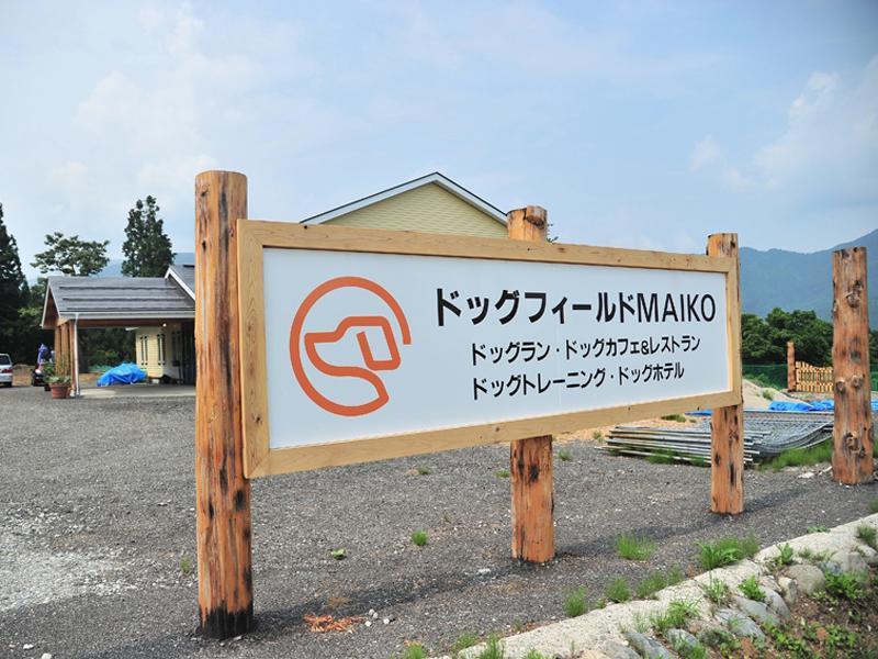 Lodge B&W Minamiuonuma Luaran gambar